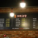 보배곱창 별내직영점 이미지
