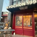 교촌치킨수유 이미지