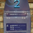 동성파크 | &#39;원마운트 워터파크&#39; 연간회원권권 이용 후기