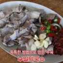 부일세탁 이미지