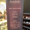 샤랄랄라키즈카페