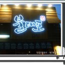 불대포 Daum카페