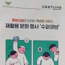 남산롯데캐슬센트럴스카이경로당 이미지