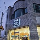 큰아들떡볶이외도점 이미지