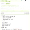 스테코(주) 이미지