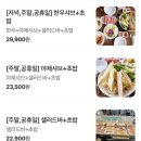 고메샤브 | [당진 고메샤브] 당진 소고기 샤브샤브 맛집 | 가족외식, 모임, 회식, 데이트, 점심, 저녁