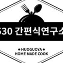 마라연구소