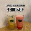 베이커리녹다 이미지