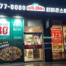 파파존스 부산화명점