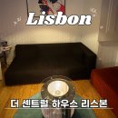 더뷰 호스텔 | 리스본 숙소추천 더 센트럴 하우스 호스텔 (후기, 가격, 할인 꿀팁)