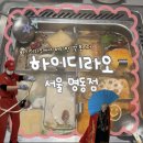 삼향-20 | 명동점> 하이디라오는 역시 하이디라오다! 룸예약, 하이디라오 파티 내돈내산 후기 (생일파티장소 강추)