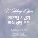 꽃그대한방카페 | 💓견적공유_W1. 마레보 인 웨이브_웨딩홀 상담 후기