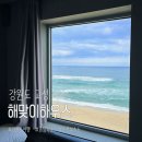 해맞이하우스 | [강원도 고성] 바다까지 1초컷, 전객실 오션뷰 고성 숙소 해맞이하우스 재방문 후기