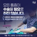 신통방통의원 네이버블로그