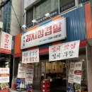 [울산 삼산] 미나리 숙성삼겹살이 맛있는 ‘총각집’ 울산 남구청 맛집