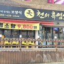 소신흑염소 이미지