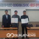 봉화군조합공동사업법인
