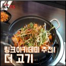 대전인재개발원카페 이미지