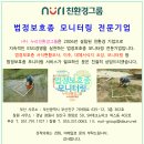 울산 신불산 케이블카 환경영향평가 초안보고서 울주군 상북면행정복지센터 주민설명회 마쳤습니다 이미지