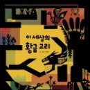 황금세상