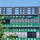 디오픈스크린골프존 이미지