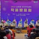 금호동주민자치센터 이미지