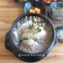 웃골식당