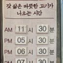 원할머니보쌈족발이수역점