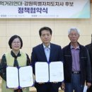 춘천두레소비자생활협동조합 | 강원먹거리연대 2026년 창립총회 개최