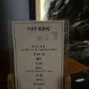 수려한식맥 이미지