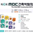우성세라믹스공업㈜ | 제 43회 MBC건축박람회 [현장탐방]