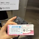 연수부부치과의원 | 신혼부부 연수구 웨딩종합검진 A+, 가임력 검사 &amp; 예비 부모검사 후기