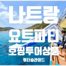 파티투어