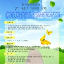 한국농어촌공사 이미지