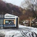 청학동 관광안내소 이미지