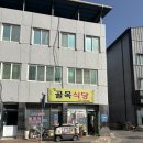 상주올갱이집 | 경북 상주 현지인 맛집 (7) - 골목해장국 골목식당