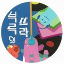 부루의뜨락 이미지