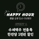 을지로외계인