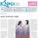 학 보 KNOU위클리 166호(4월 24일 발행) 지면 안내 이미지