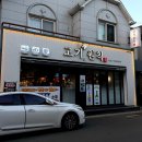진주 평거동맛집 회식장소추천 가성비 좋은 고기집 고기원칙 진주평거점