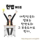 ◆＜二讀＞대한민국이라고 부르면서 자신들은 북한이 아니라는 이미지