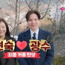 [넷플릭스] 나는 솔로 26기 최종선택 후기, 현커 근황