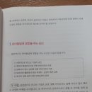 말 잘하는 아이 글 잘쓰는 아이 이미지