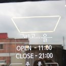 그리고율 이미지