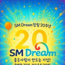 (주)에스엠드림 네이버블로그