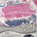황둔수산송어장횟집