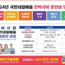 소망직업전문학교