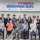 진주혜광학교 이미지