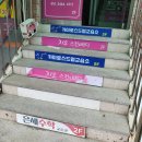 문흥동드럼학원 이론부터 테크닉까지 제대로 배우자!
