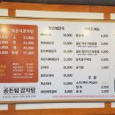 청년감자탕 이미지